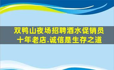 苏州夜场招聘