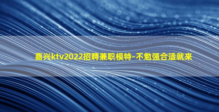 衡阳夜场招聘