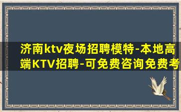 内蒙古酒吧招聘