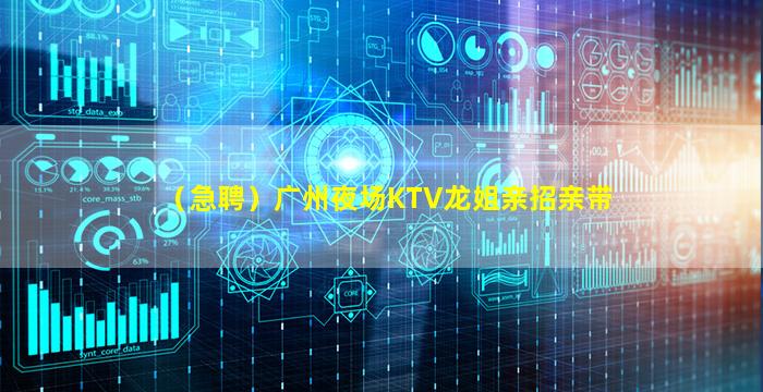 深圳夜总会招聘